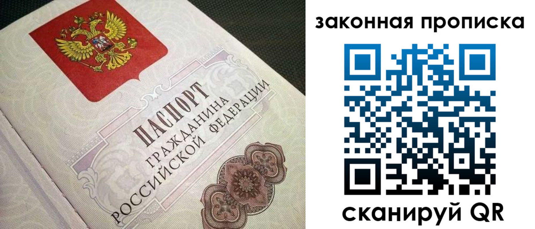 временная прописка в Апрелевке