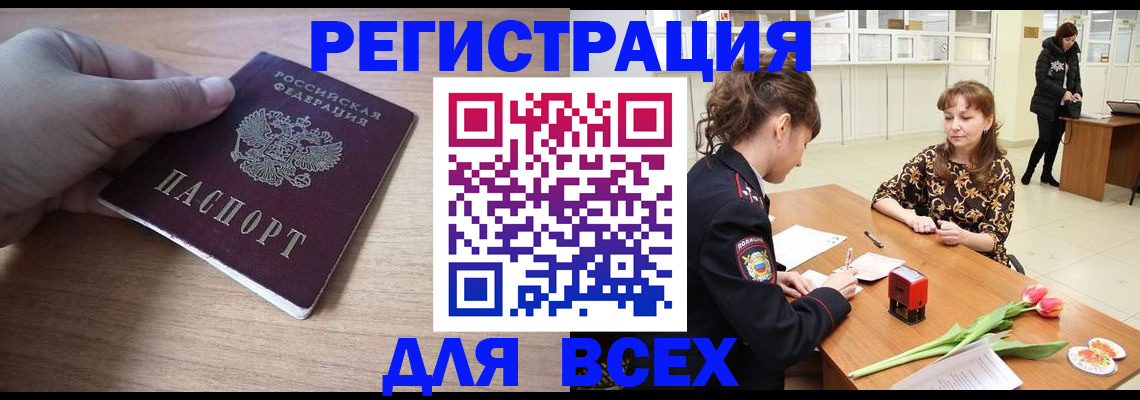 прописка штамп в Апрелевке