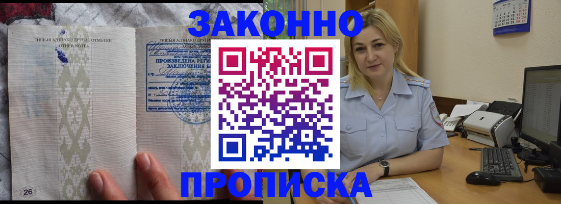 прописка иностранных граждан в Апрелевке
