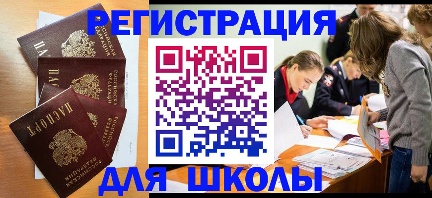 прописка 2025 в Апрелевке