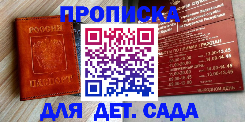 прописка иностранных граждан в Апрелевке