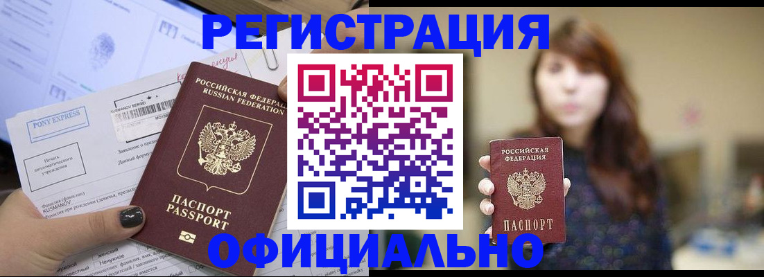 прописка гарантия в Апрелевке