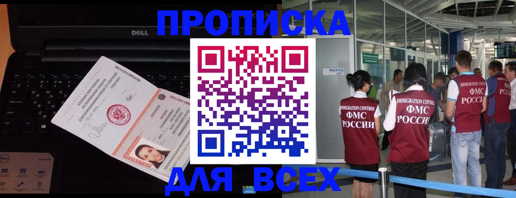 найти адрес прописки в Апрелевке